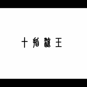 看老头操老婆逼
